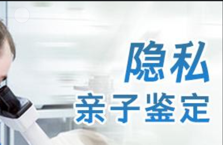 红山区隐私亲子鉴定咨询机构